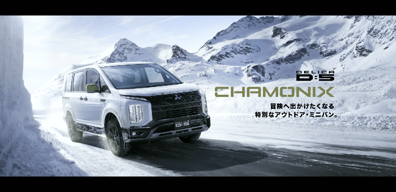 DELICA D:5 CHAMONIX