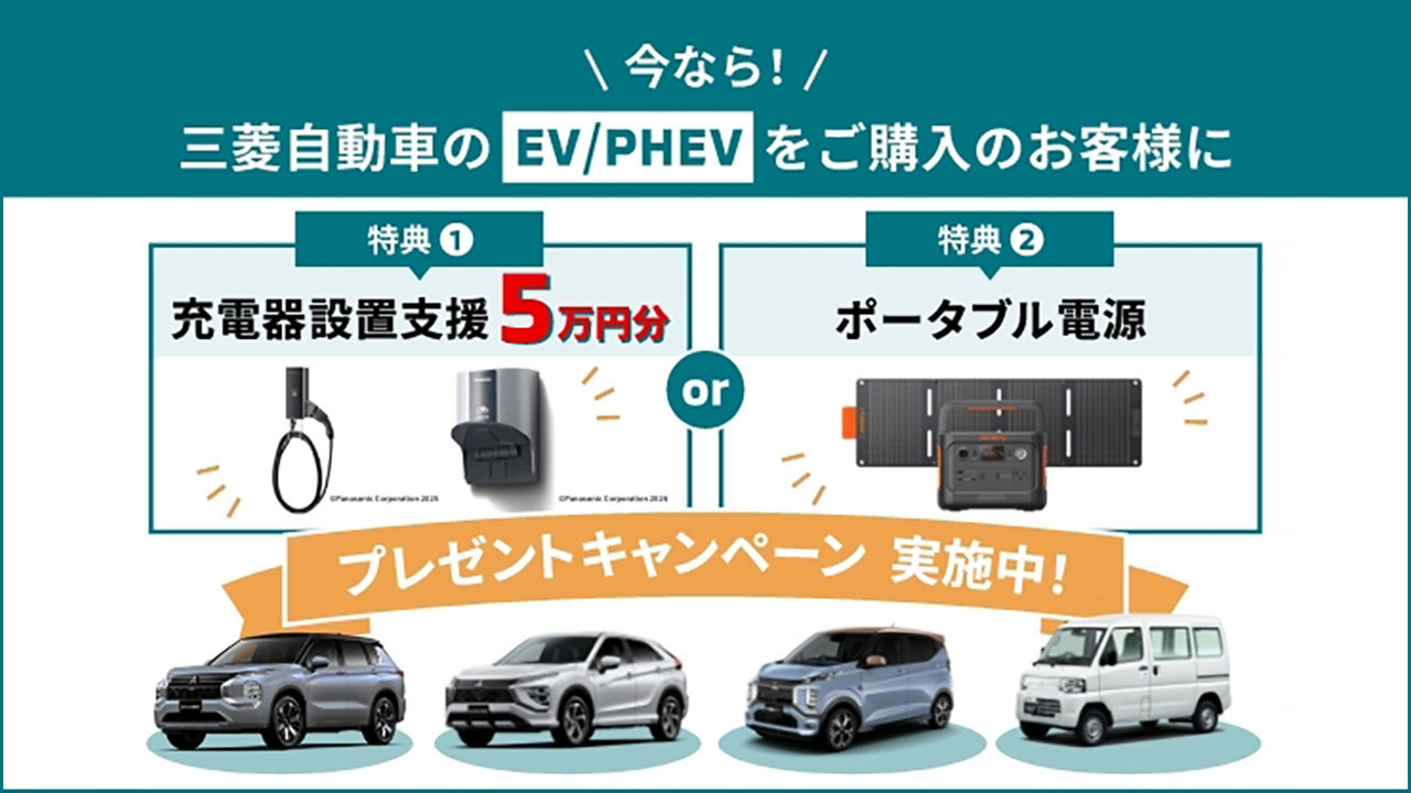 5万円キャンペーン
